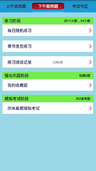信息安全工程師考試題庫V10.3安卓版解析與備考指南
