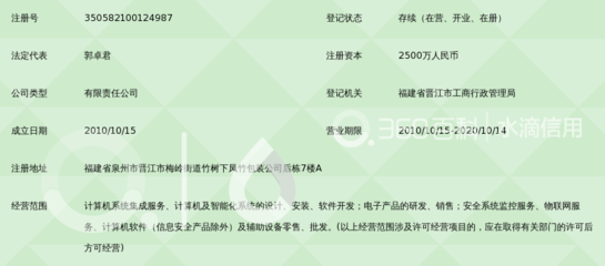 卓展信息科技股份 網絡與信息安全軟件的創新探索者